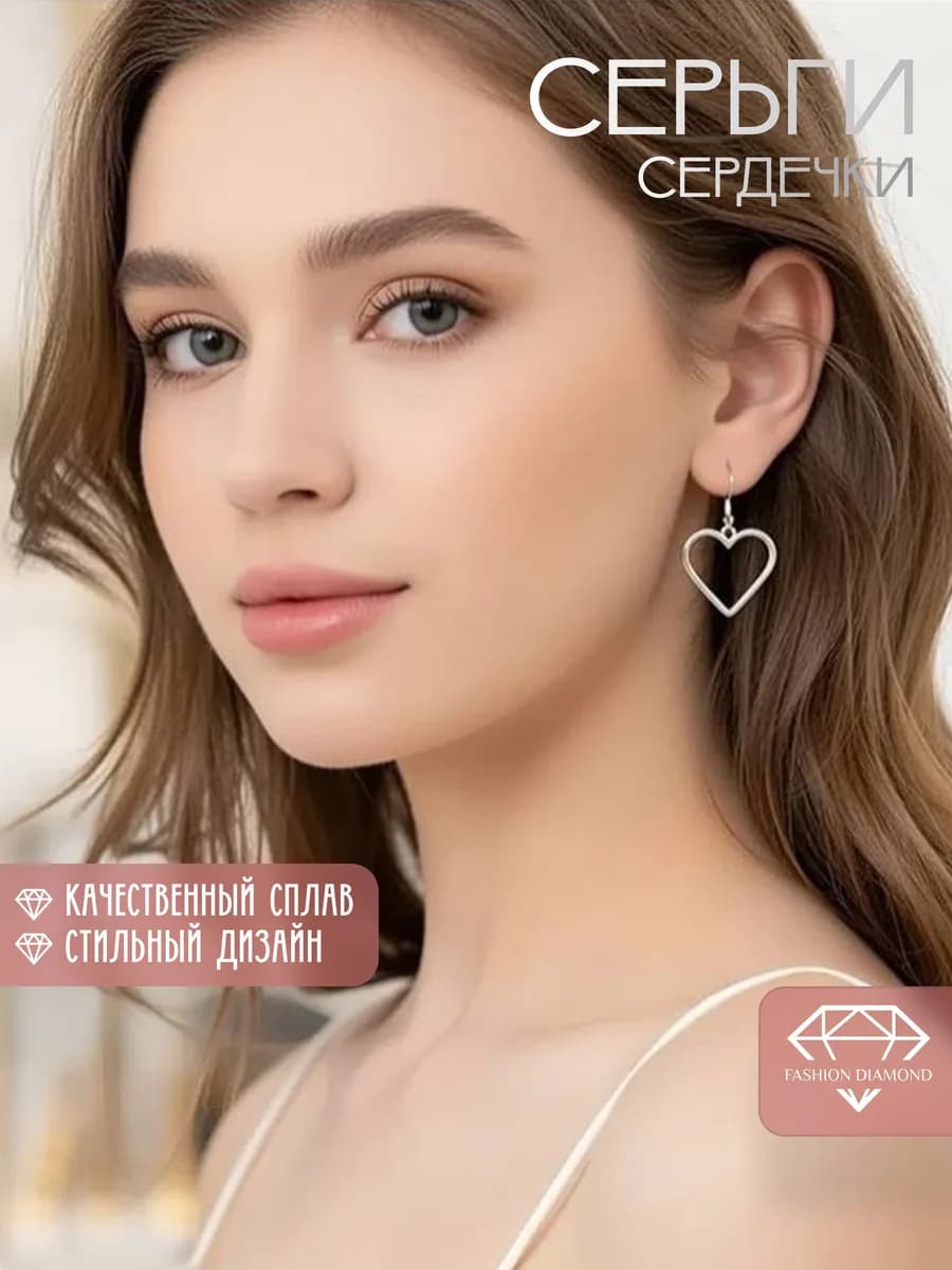 Серьги бижутерия сердечки