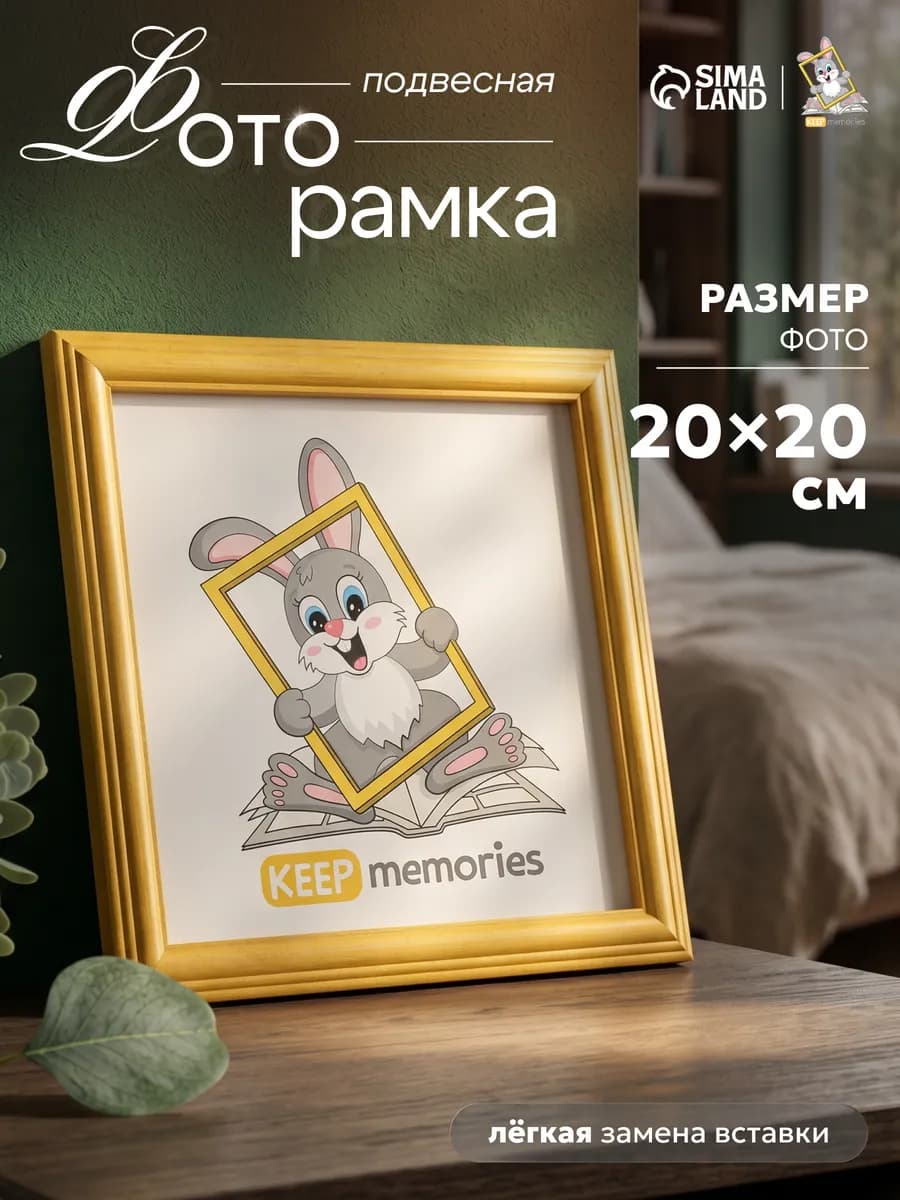 Фоторамка деревянная сосна 20х20 см