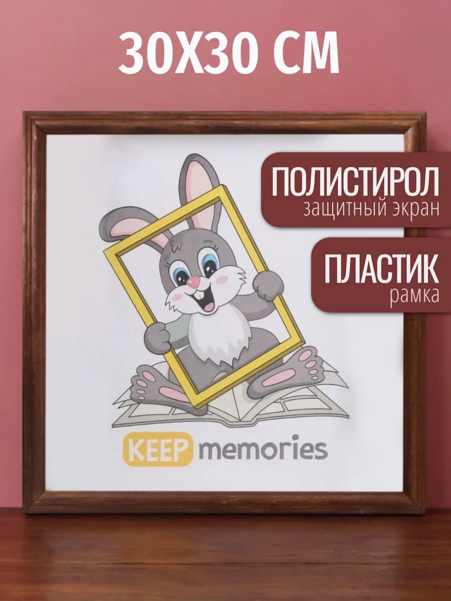 Фоторамка дерево на стену 30х30