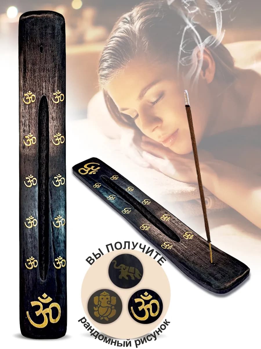 Подставка для благовоний из дерева для ароматических палочек