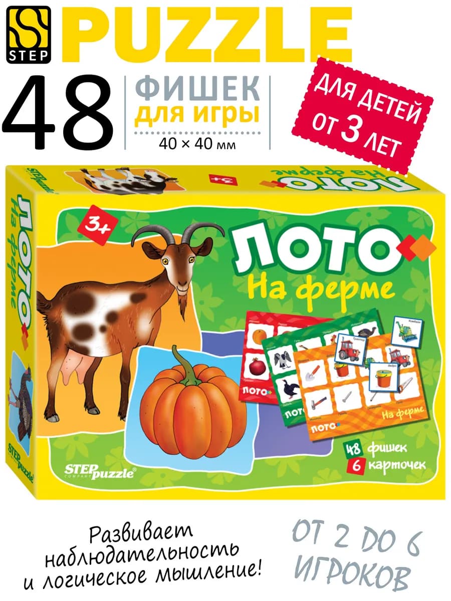 Настольная игра для детей Лото детское На ферме