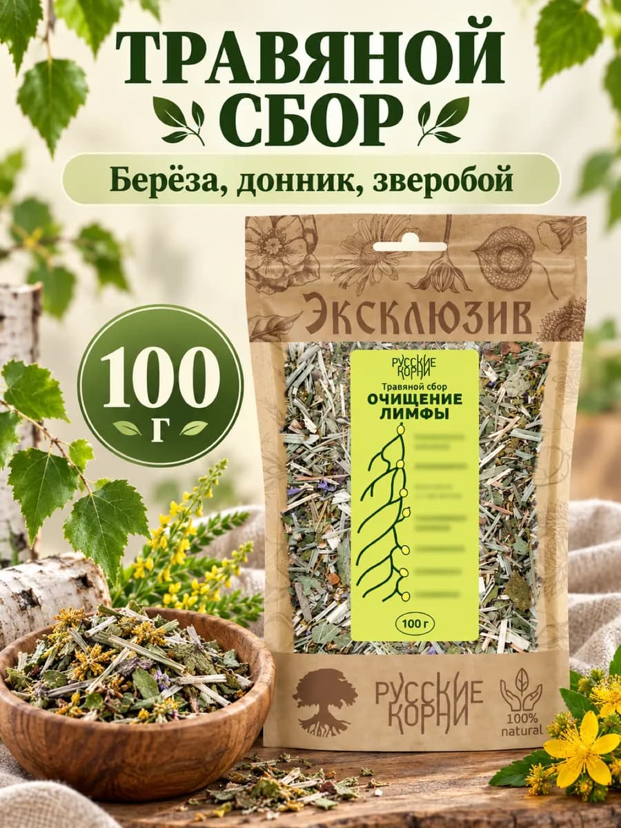Сбор Чистка лимфы лимфодренажный напиток 100 г