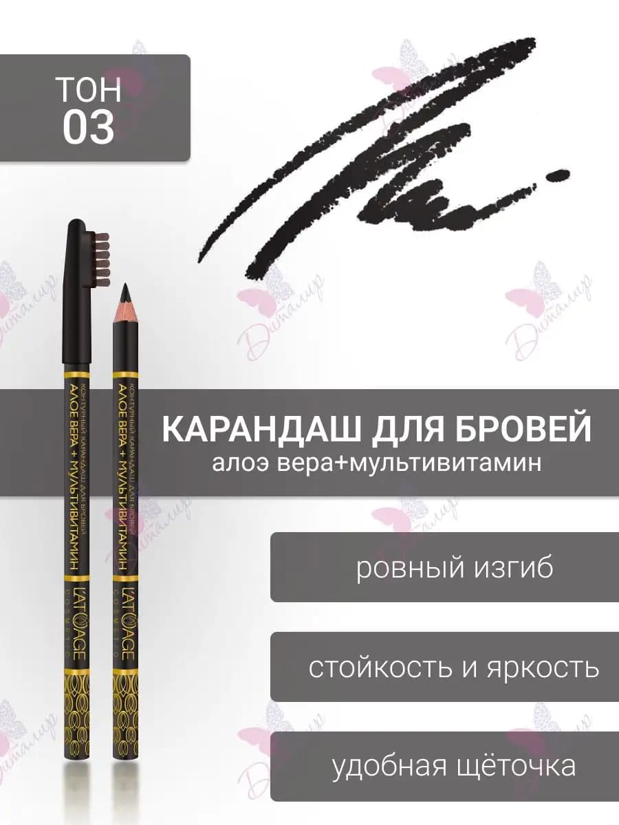 Карандаш для бровей тон 03 черный