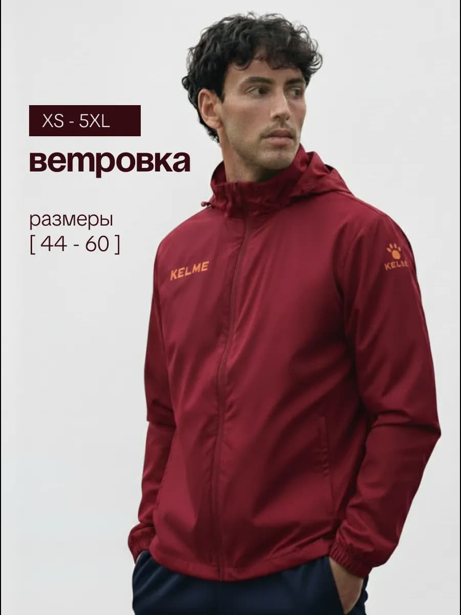 Ветровка спортивная с капюшоном