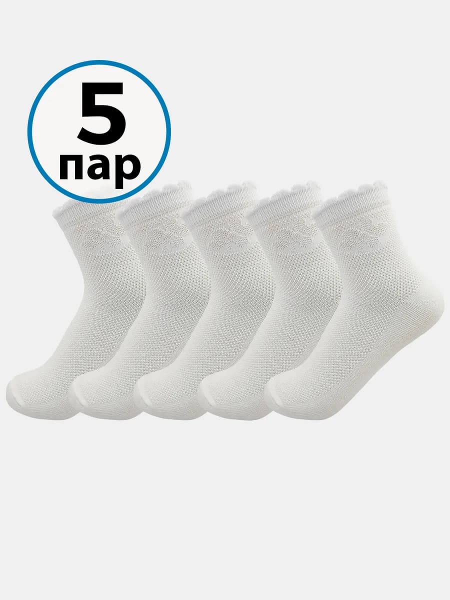 Носки детские для девочек, набор 5 пар