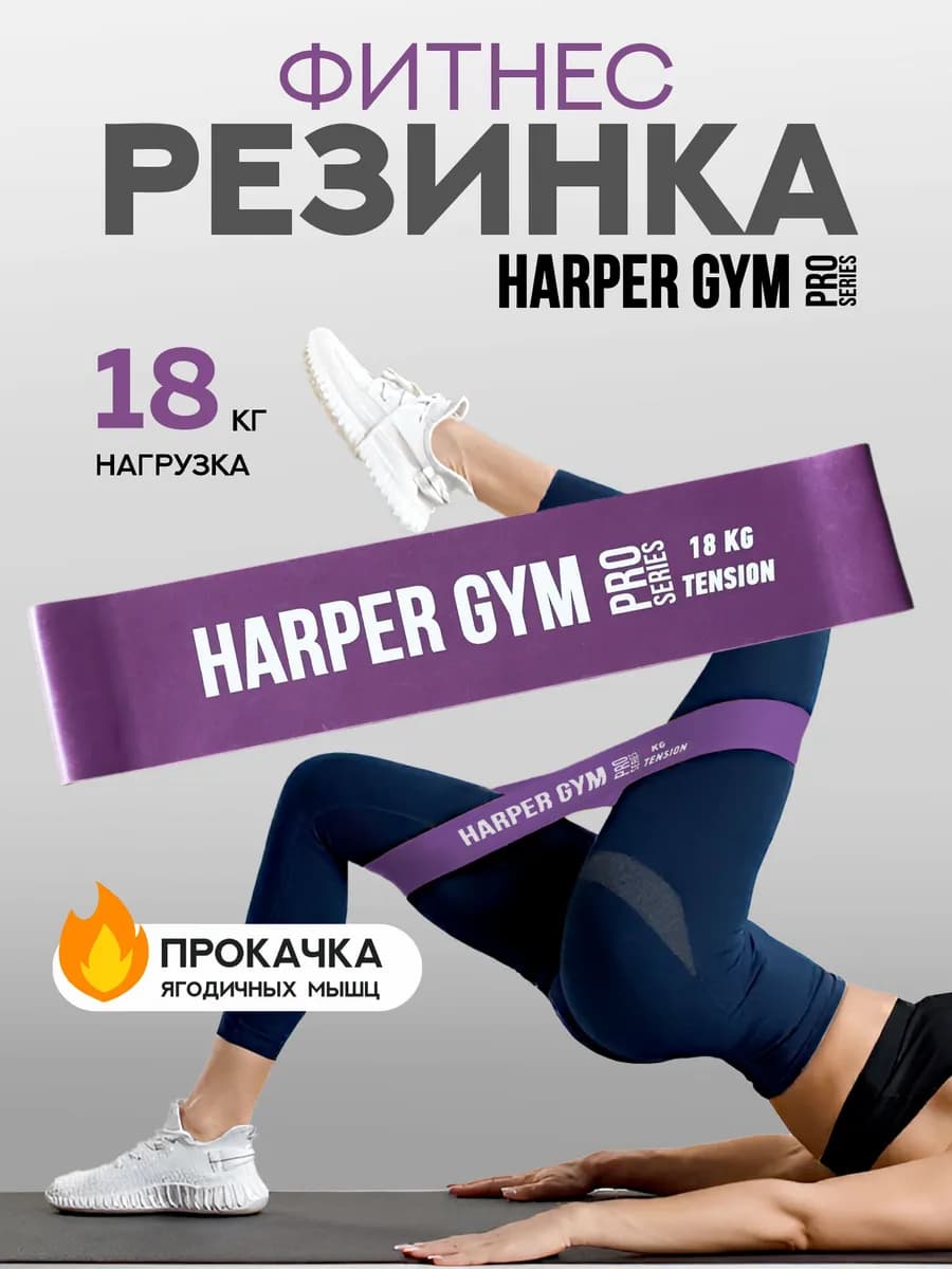 Силовая фитнес резинка петля жгут