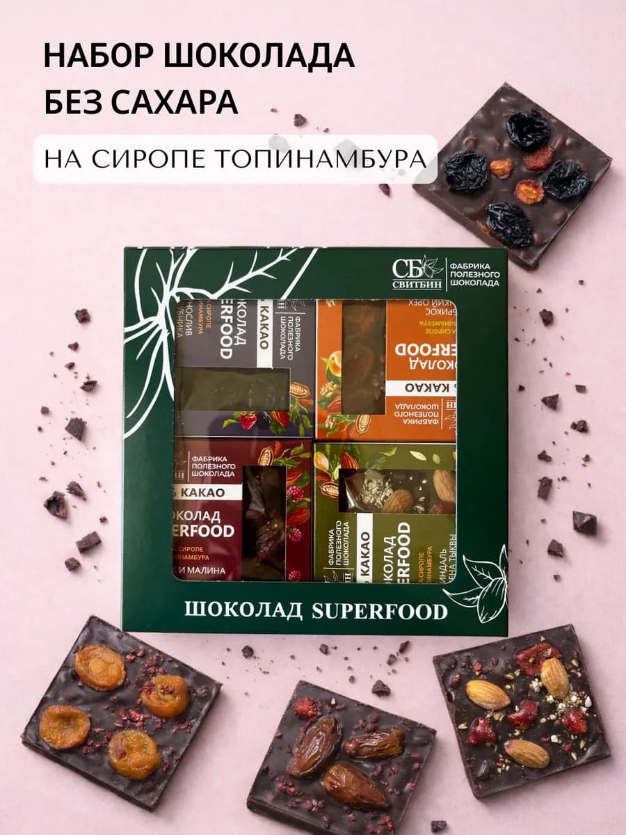 Шоколад без сахара темный набор 60 % какао 4 шт