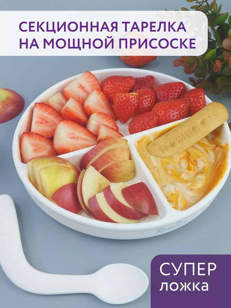 Силиконовая тарелка детская на присоске с ложкой