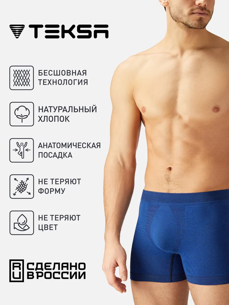 Трусы боксеры хлопок
