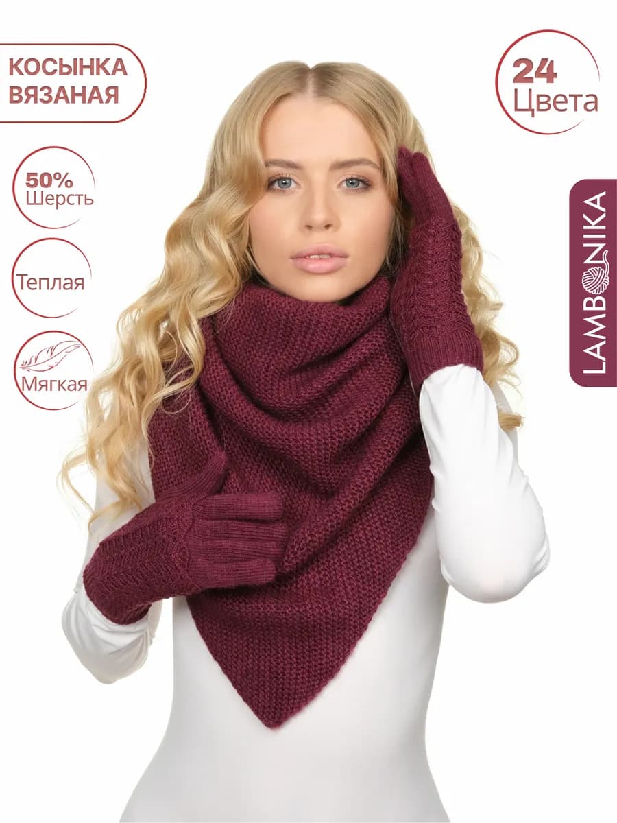 Платок косынка зимний вязаный на голову 1 шт