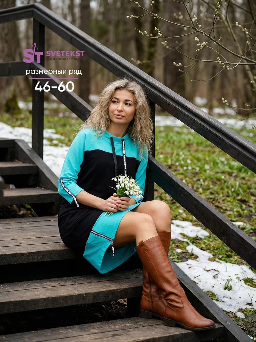 Платье больших размеров спортивное