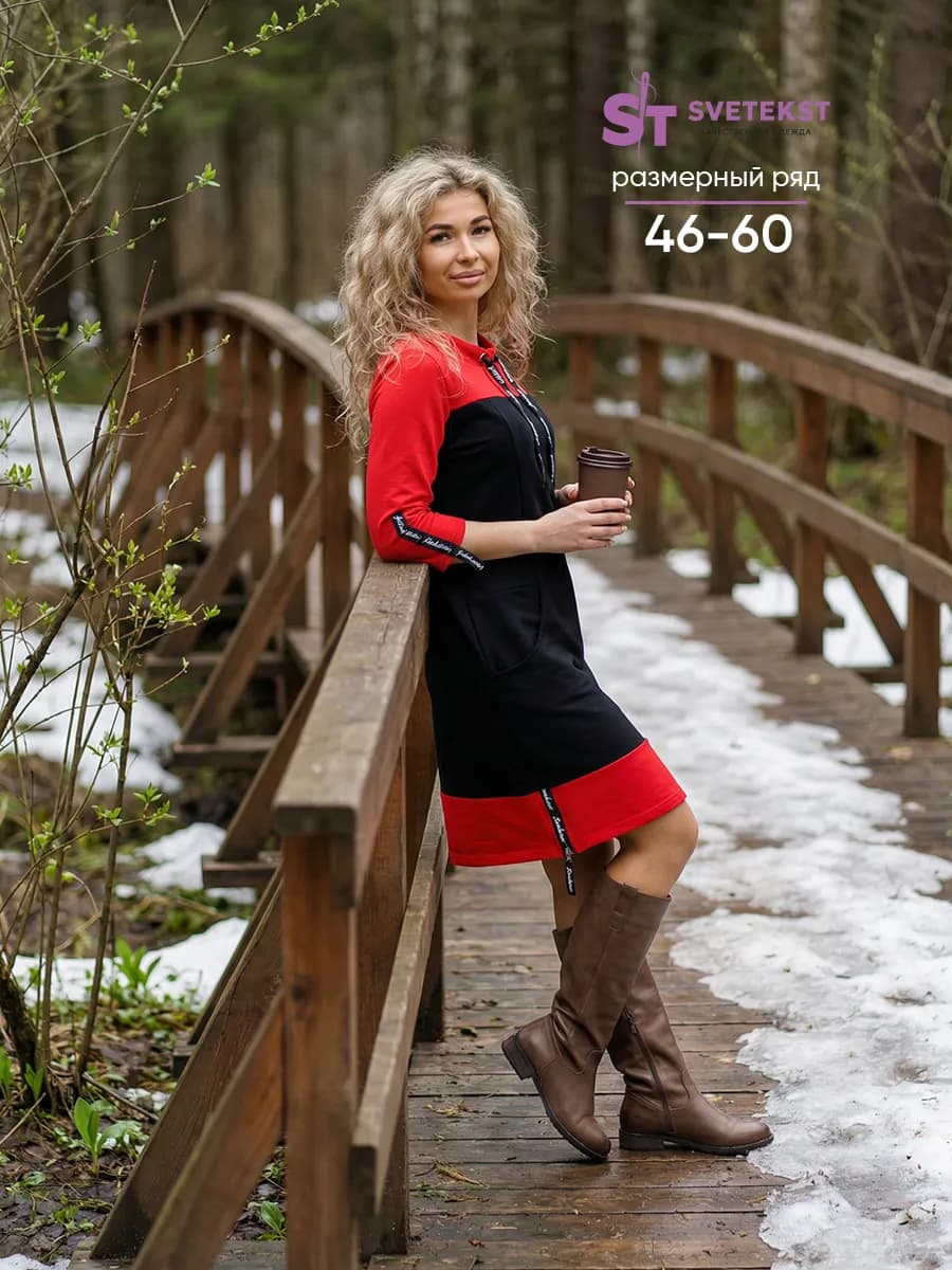 Платье больших размеров спортивное