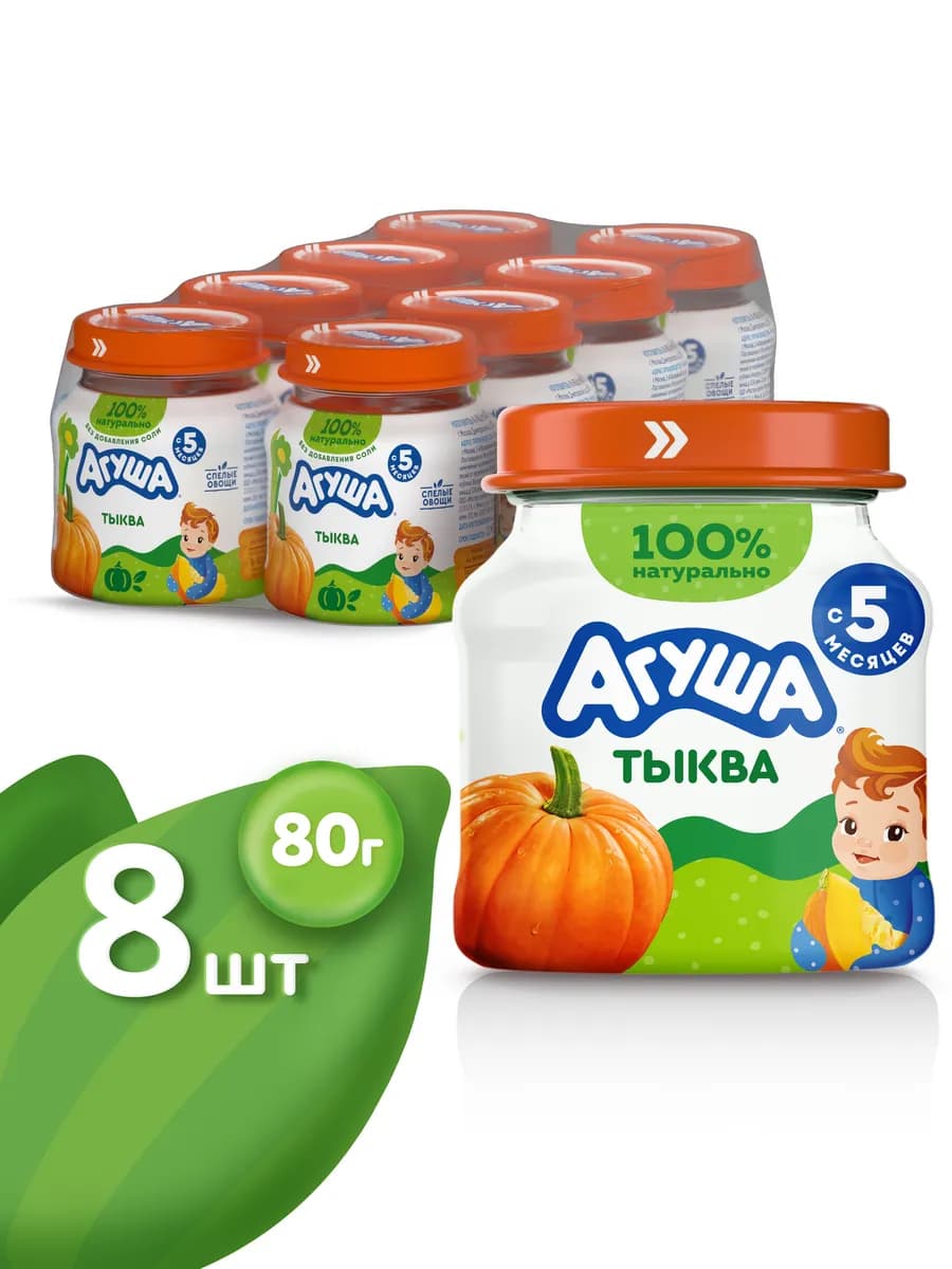 Детское овощное пюре «Агуша» с 5 месяцев