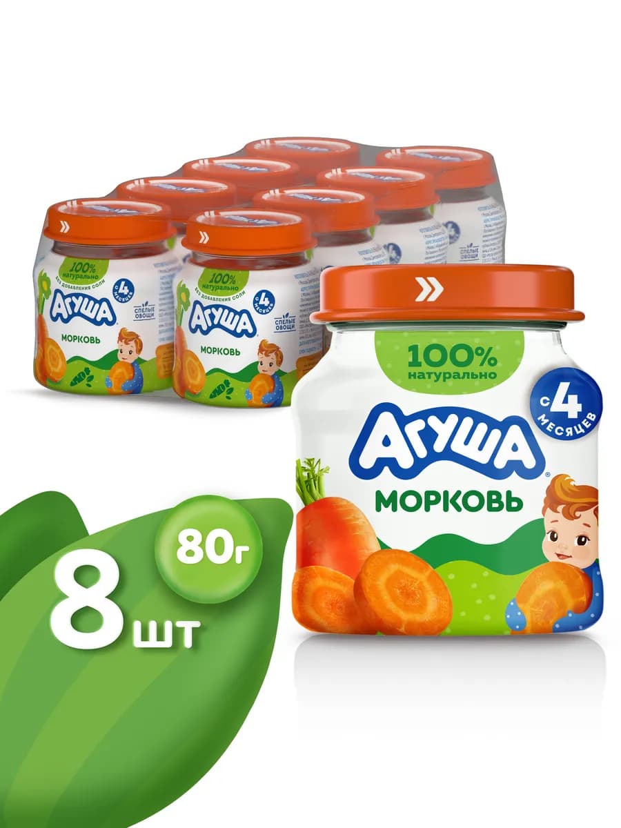 Детское овощное пюре «Агуша» с 5 месяцев