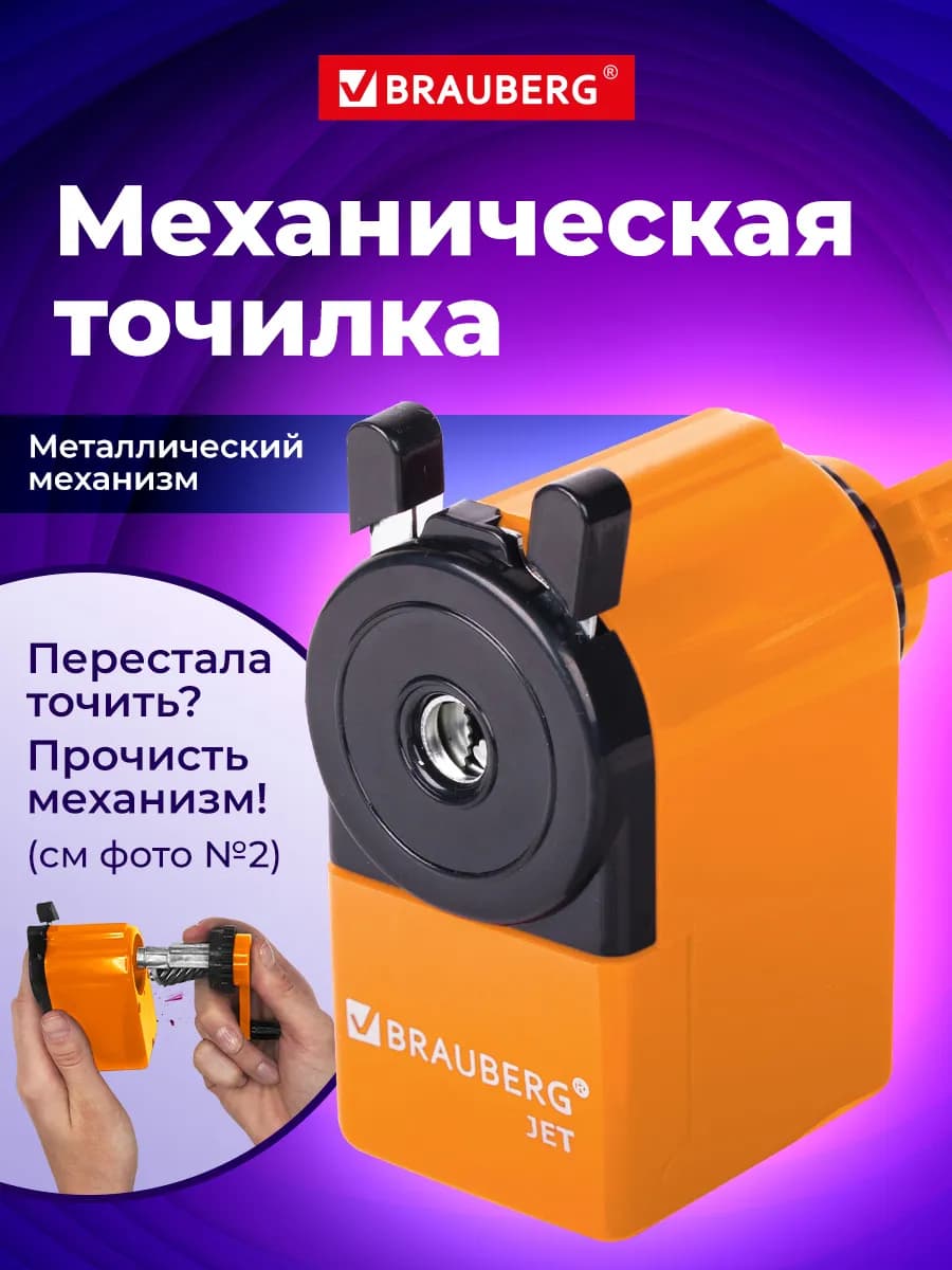 Точилка для карандашей с контейнером для школы механическая