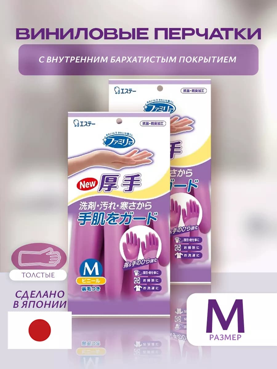 Перчатки виниловые, плотные 2 шт