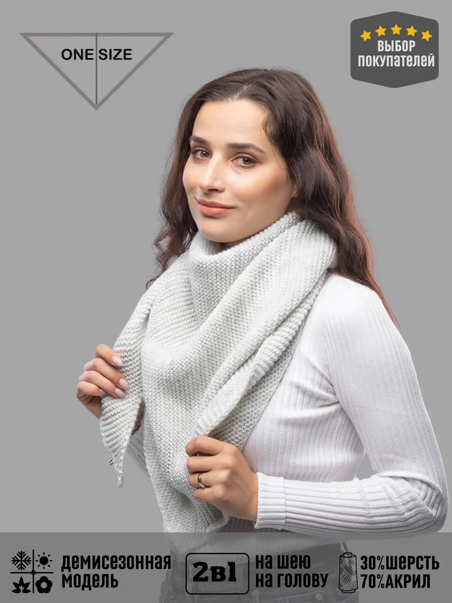 Платок женский теплый на голову и шею