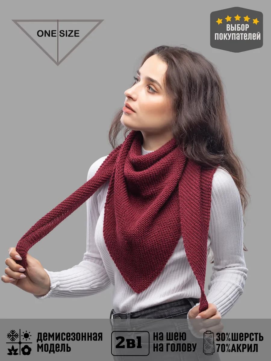 Платок женский теплый на голову и шею