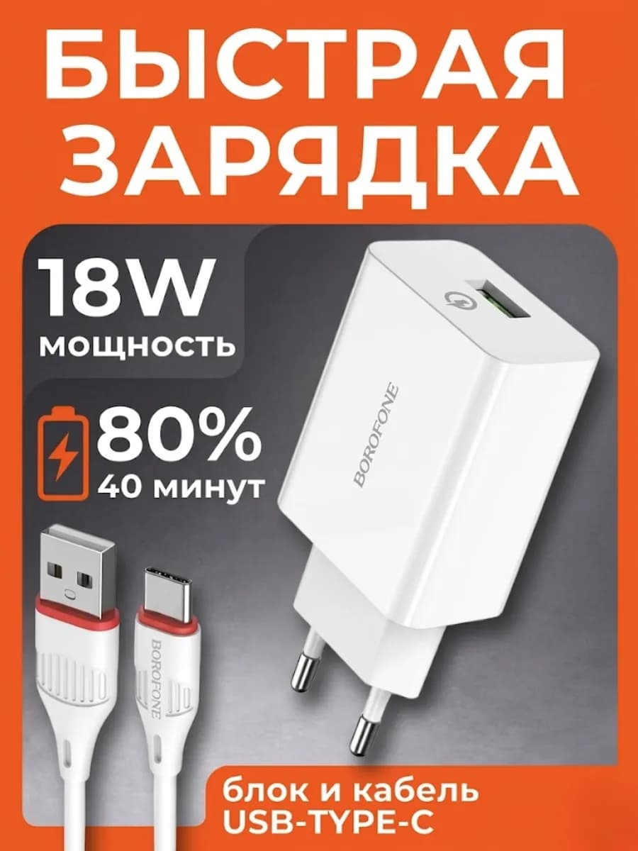 Зарядка Type-C быстрая на Андроид и iPhone 15 16 17