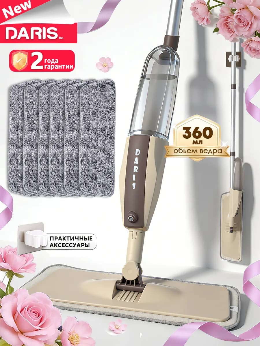 Швабра с распылителем для пола Spray Mop 2.0