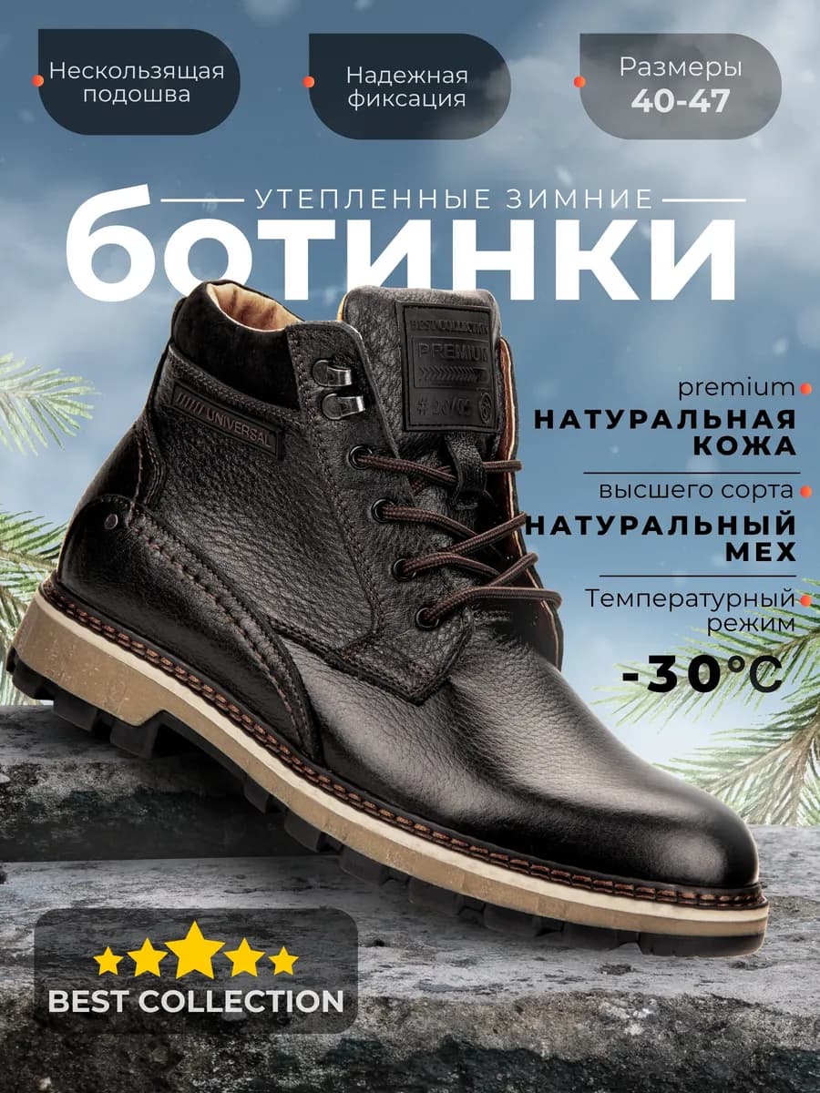 зимние ботинки из натуральной кожи и меха