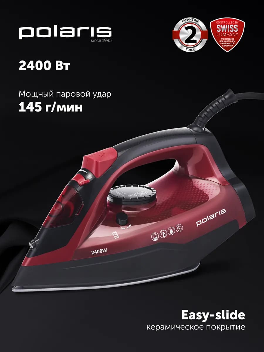 Утюг для одежды с отпаривателем PIR 2478K