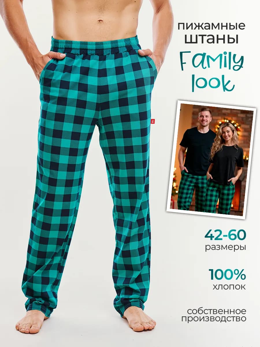 Брюки домашние в клетку