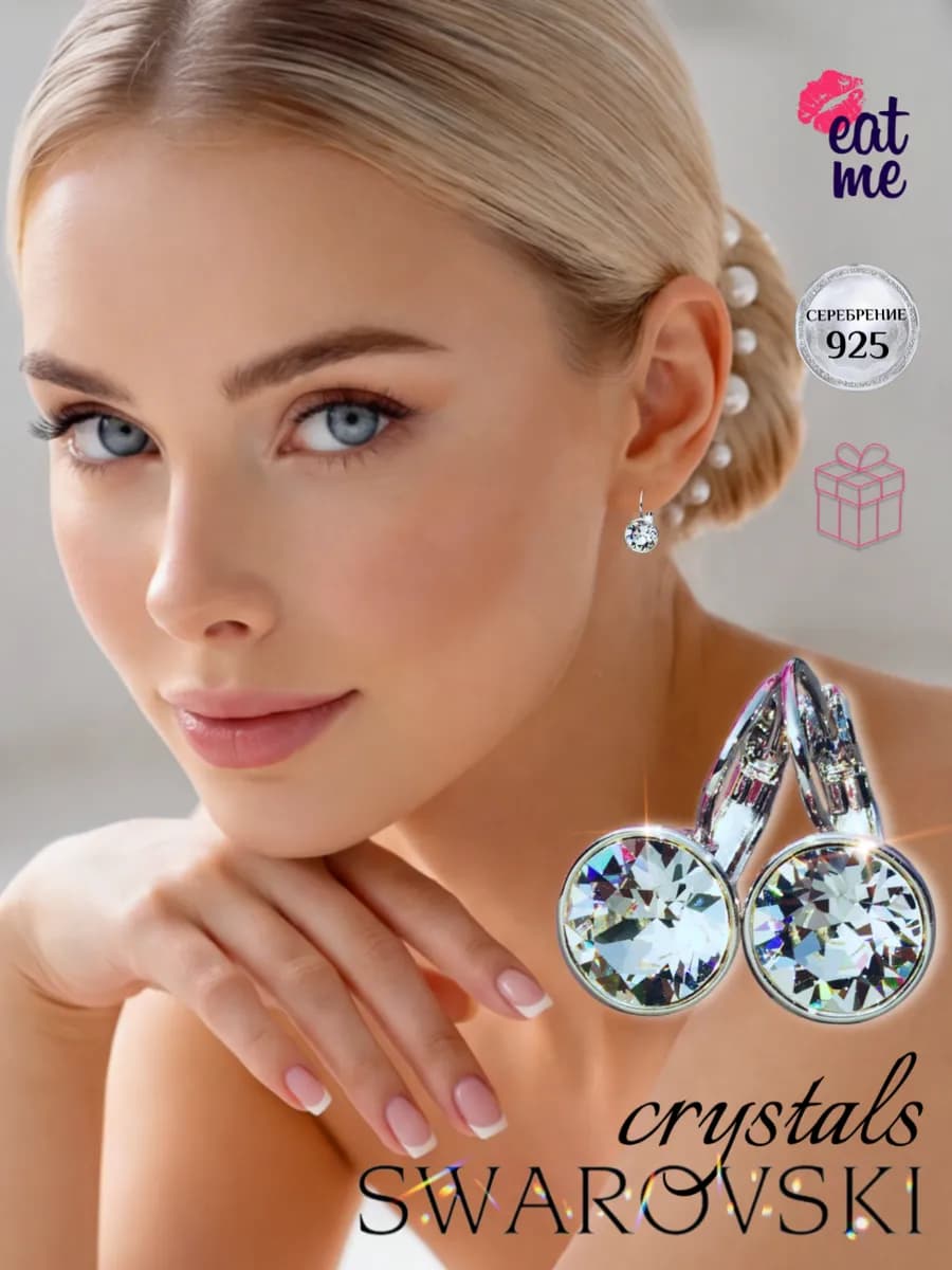 Серьги медицинский сплав с камнем Swarovski