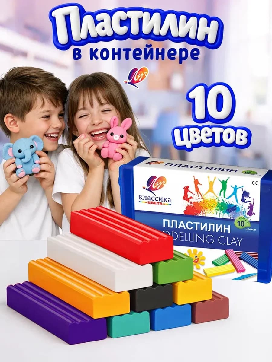 Пластилин в контейнере 10 цветов в школу