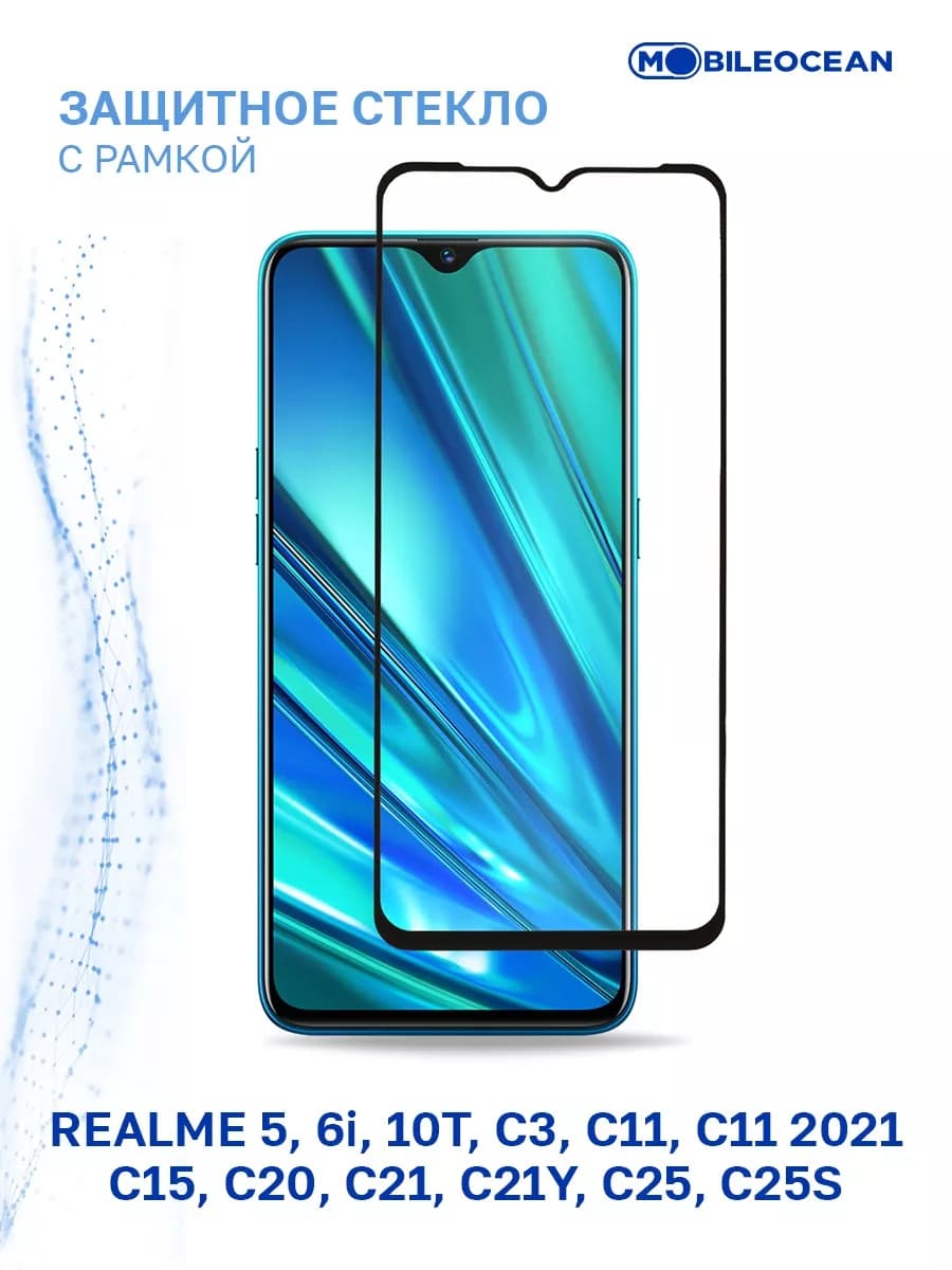 Стекло Realme 5, 6i, 10T, C3, С11, C11 2021, C15, C20, С21