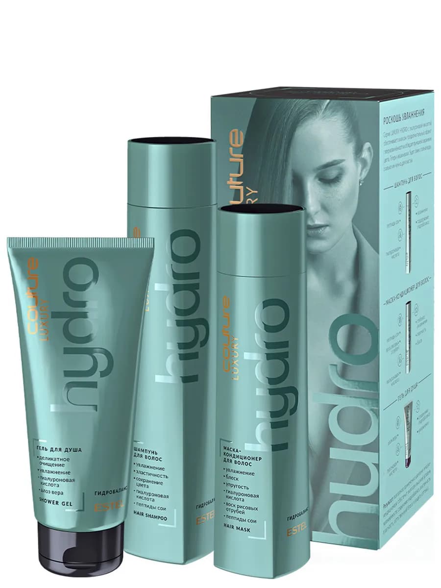 Подарочный набор для волос и тела COUTURE HYDRO увлажняющий