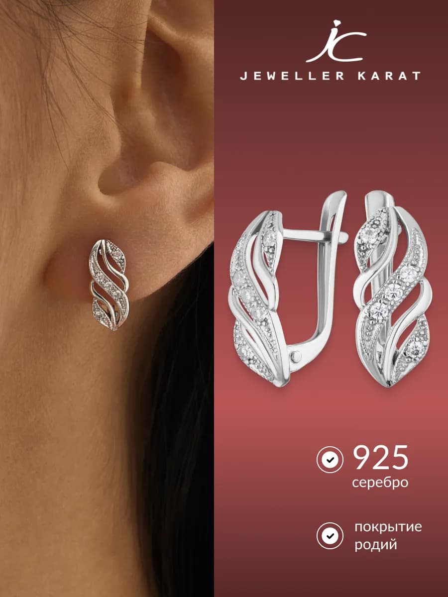 Серьги серебро 925 с камнями серебряные с алмазной гранью