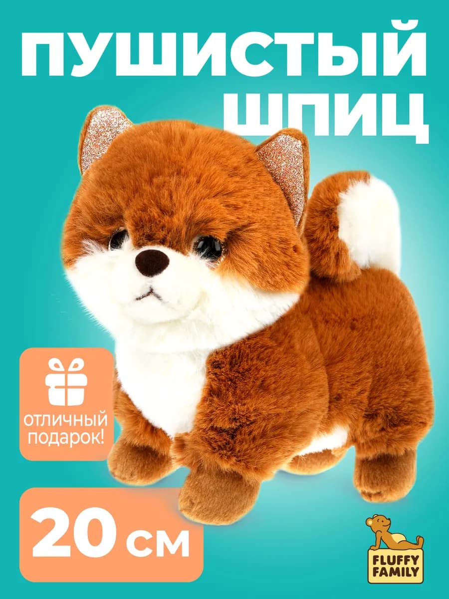 Мягкая игрушка собака