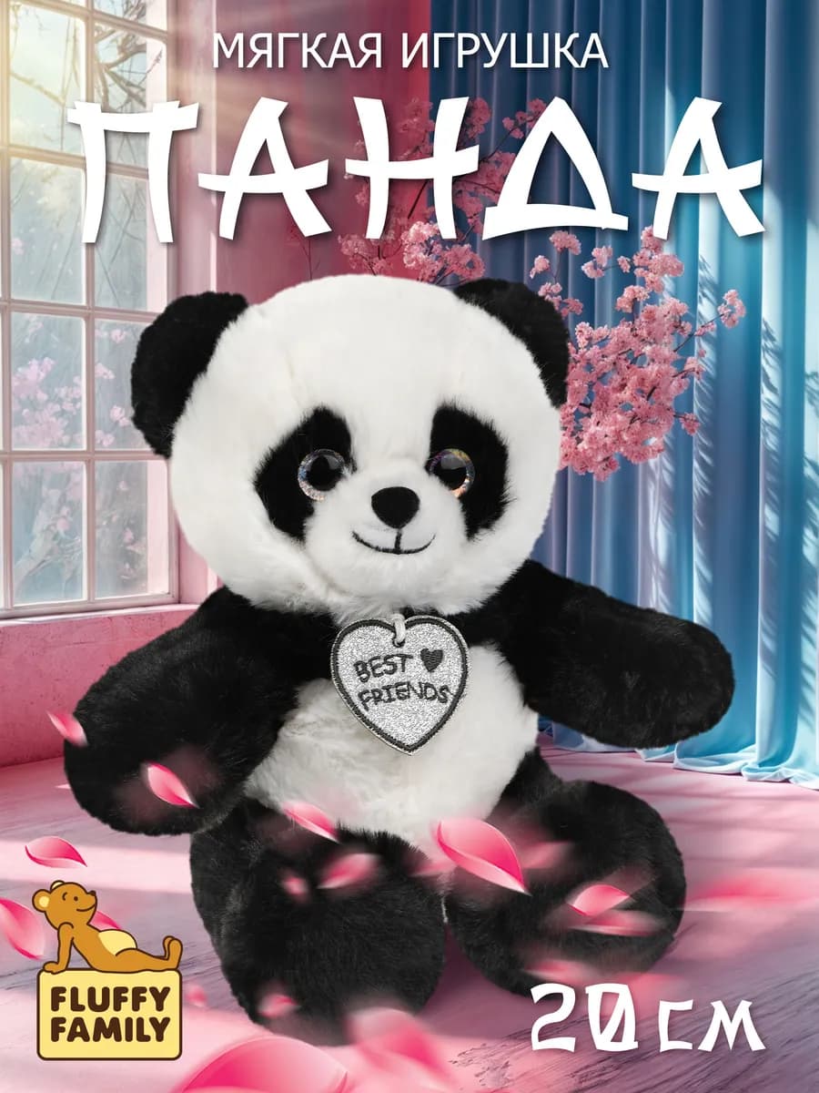 Мягкая игрушка Панда