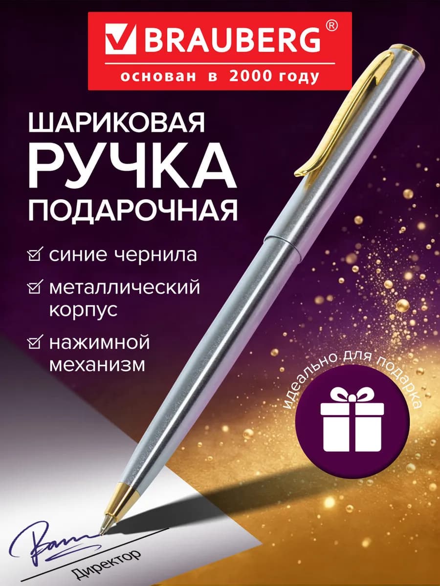 Ручка подарочная шариковая красивая в футляре бизнес класса