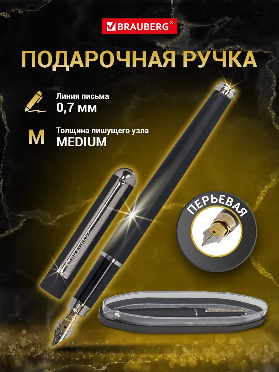 Ручка подарочная перьевая красивая в футляре бизнес класса