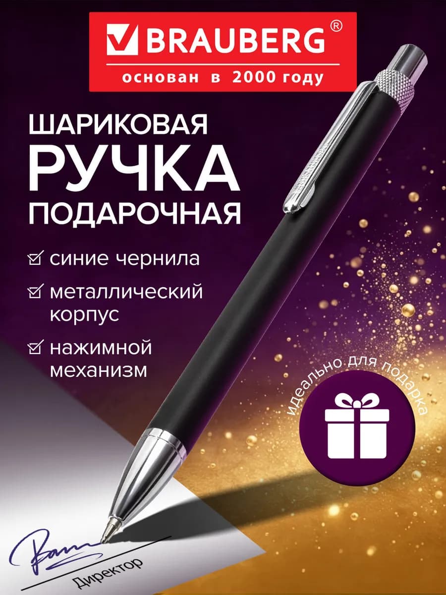 Ручка подарочная шариковая красивая в футляре бизнес класса