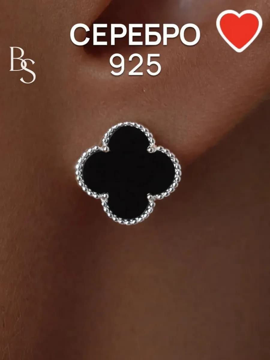 Серьги ювелирные серебро 925 пробы серебряные клевер