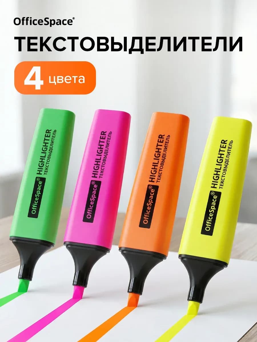 Набор неоновых текстовыделителей маркеров, 4 цвета