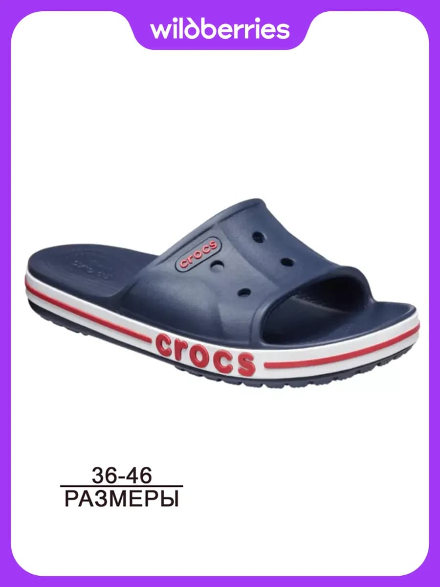 Шлепанцы летние взрослые