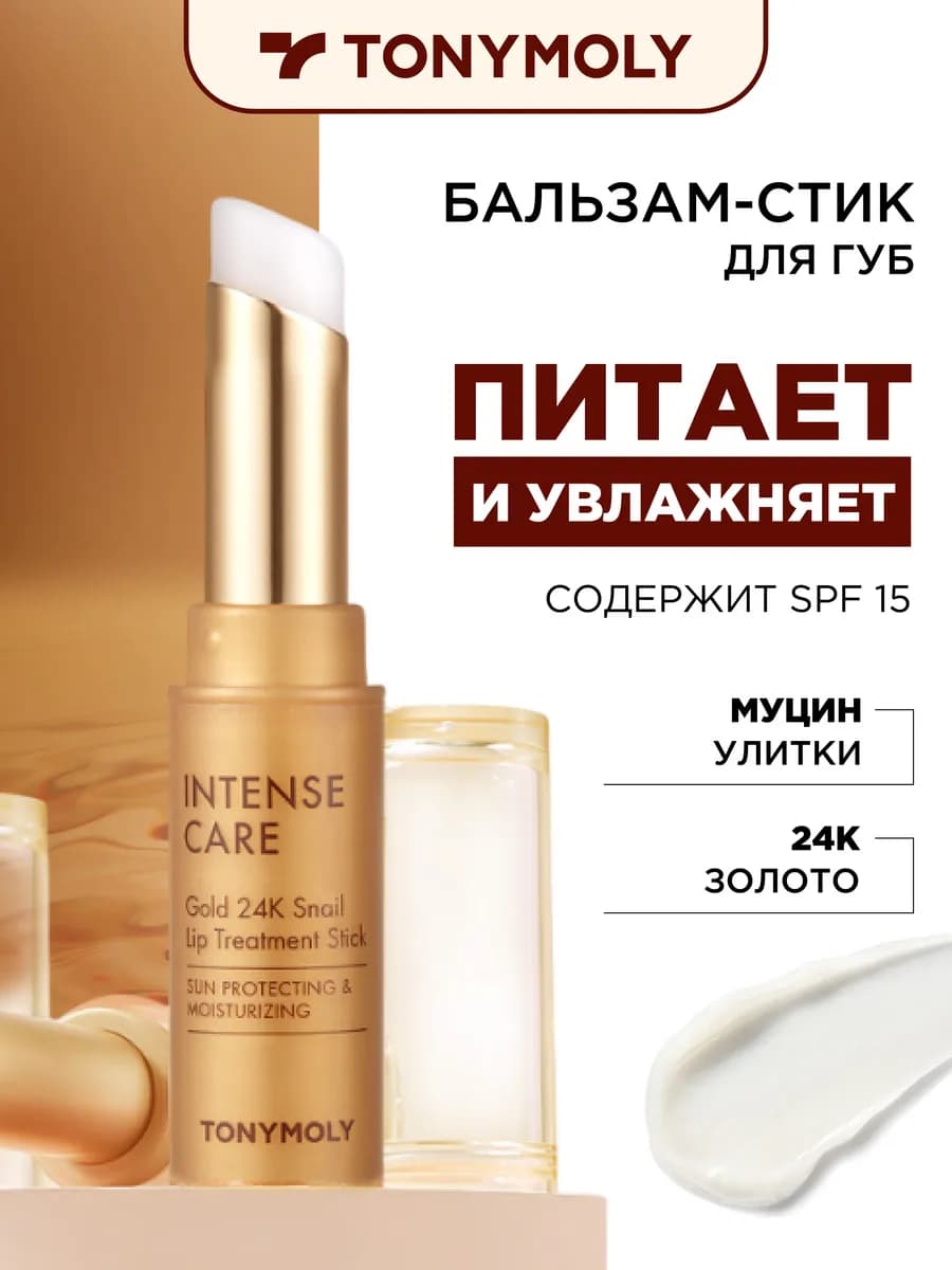 Бальзам для губ увлажняющий восстанавливающий с SPF 15