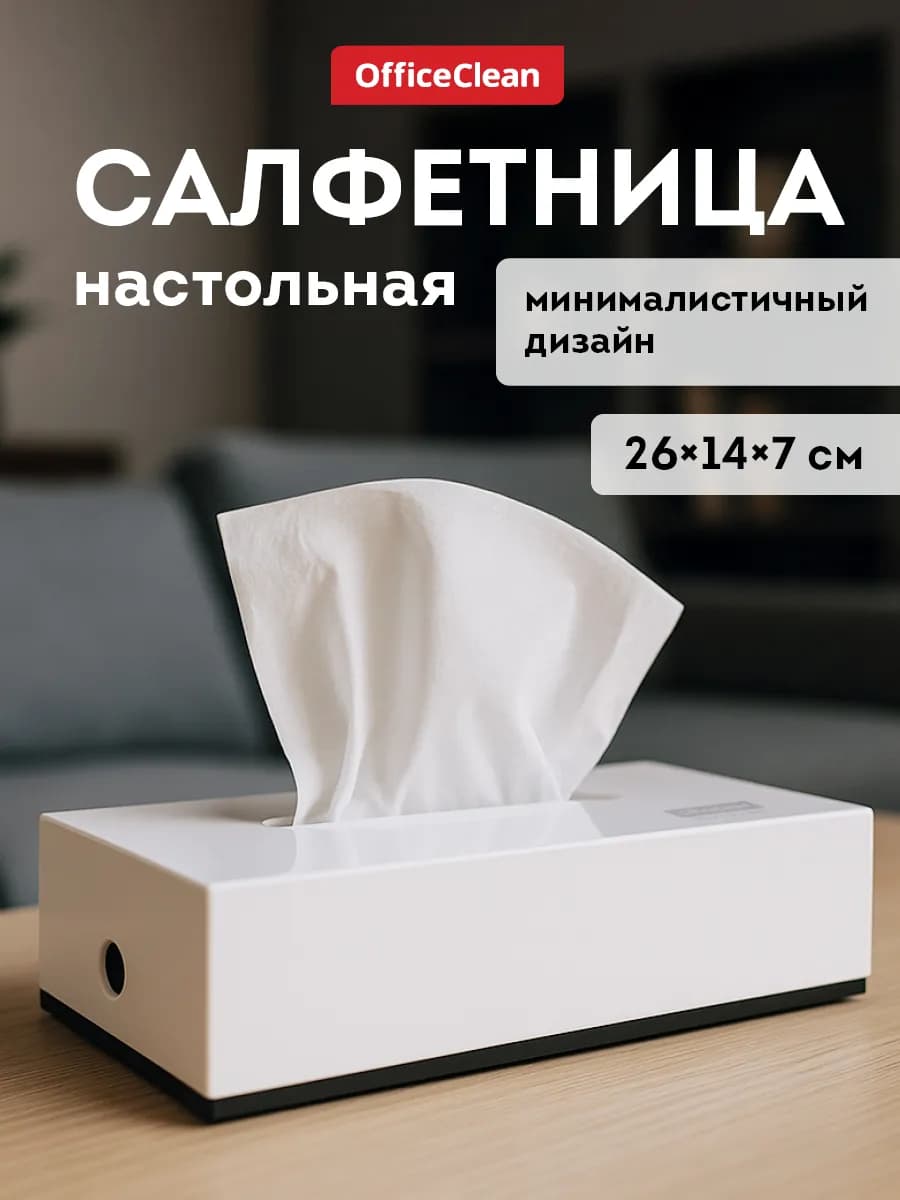 Салфетница держатель для бумажных полотенец и салфеток