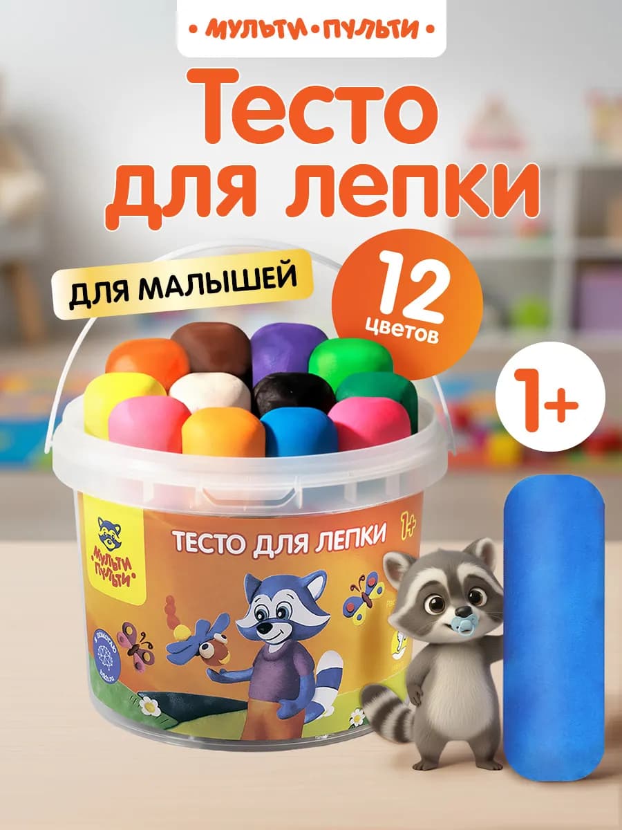 Тесто-пластилин для лепки для малышей 12 цветов