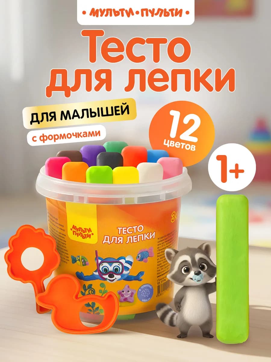 Тесто для лепки для малышей с формочками 12 цветов