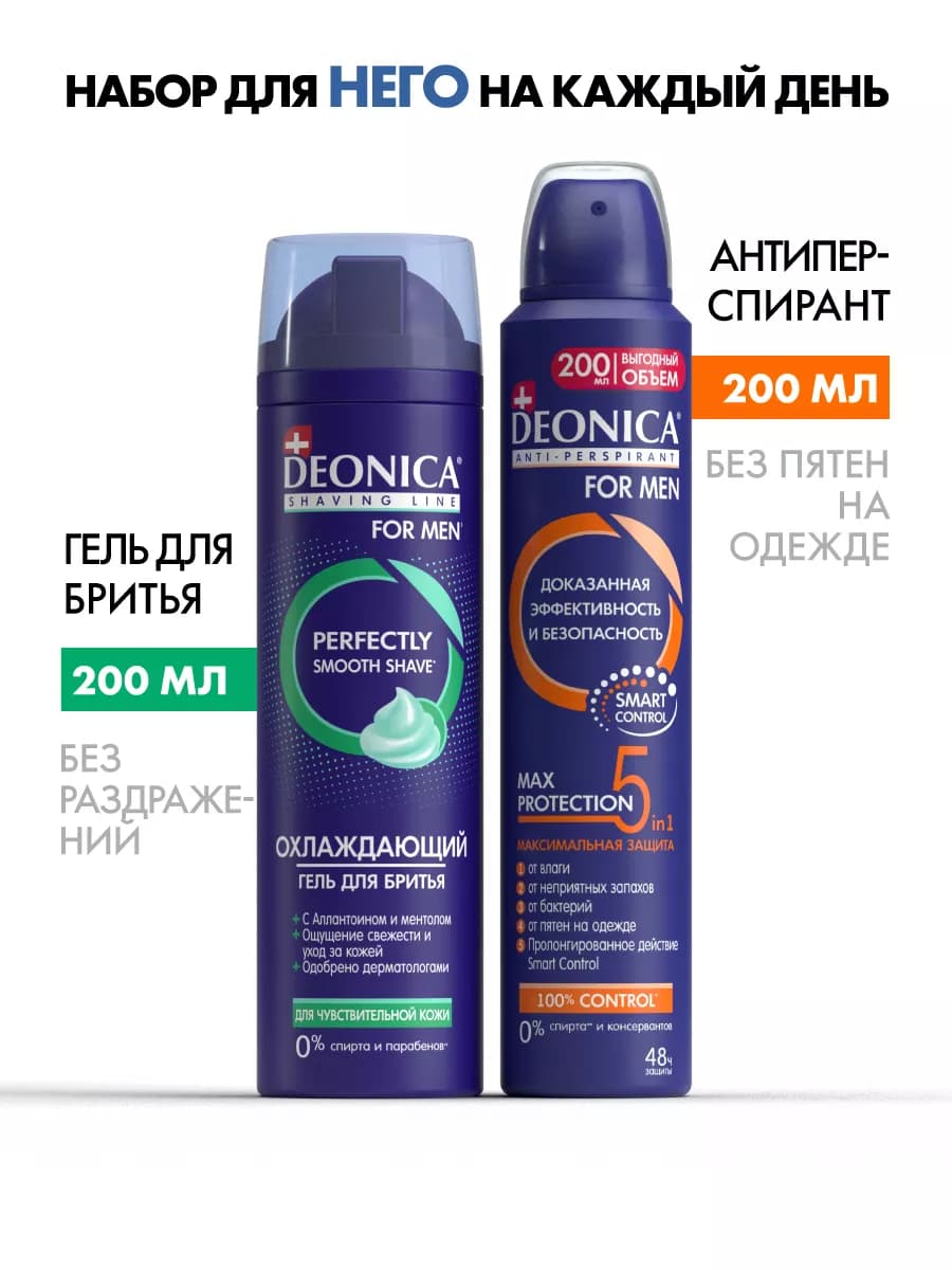 Набор гель для бритья и дезодорант мужской спрей