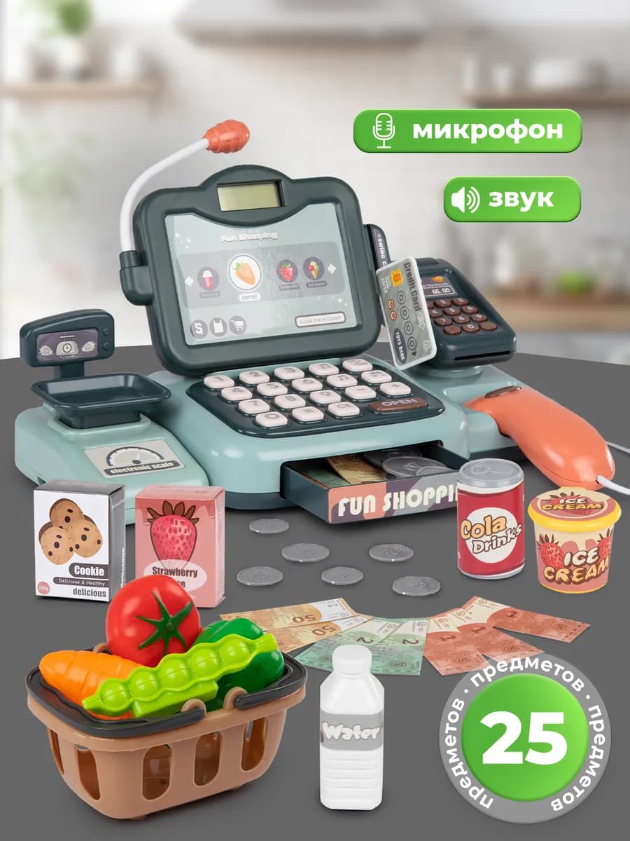 Касса детская игрушечная