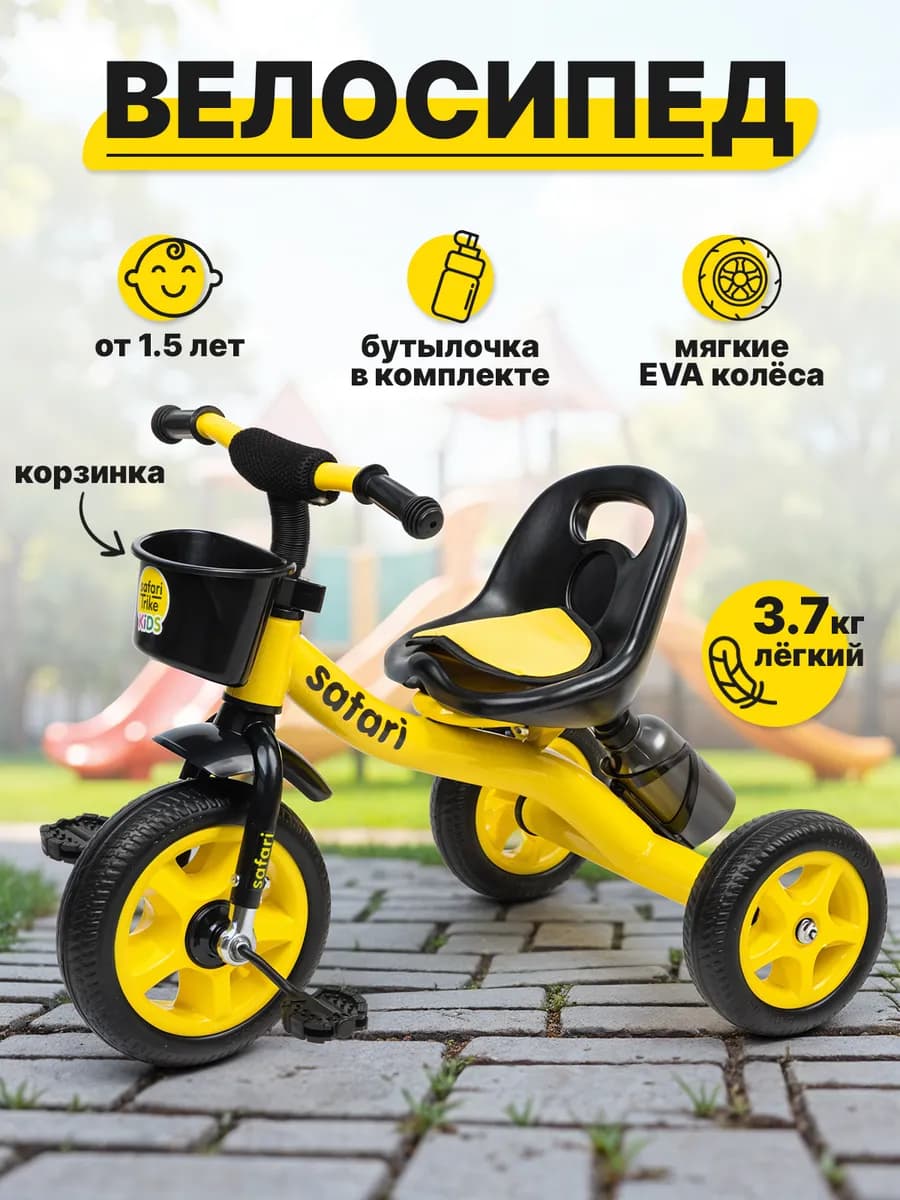 Велосипед детский трехколесный