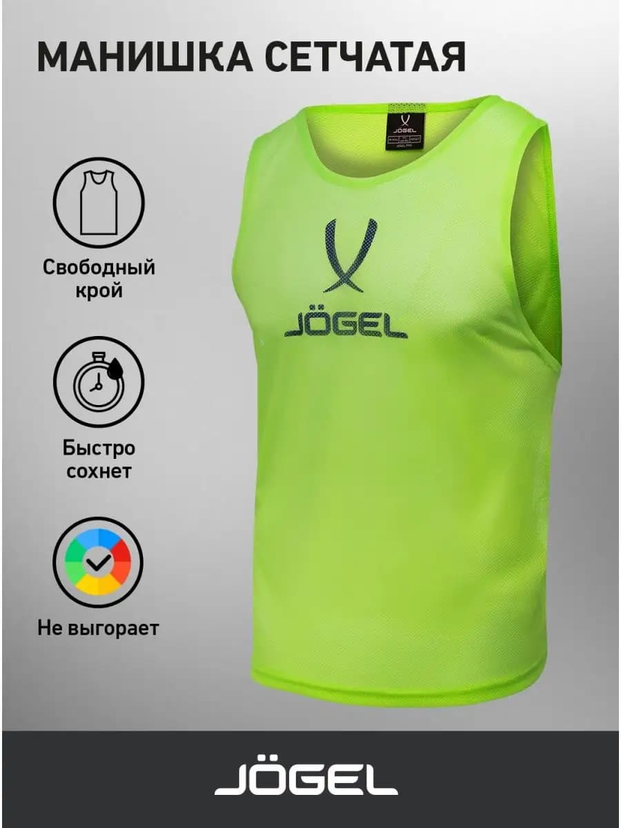 Манишка спортивная футбольная для тренировок