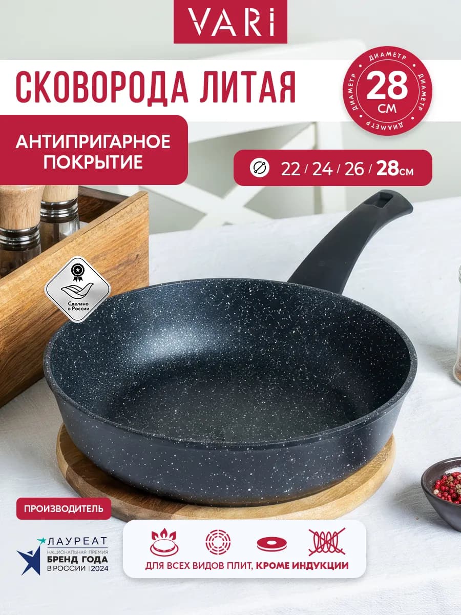 Сковорода литая антипригарная Pietra 28 см