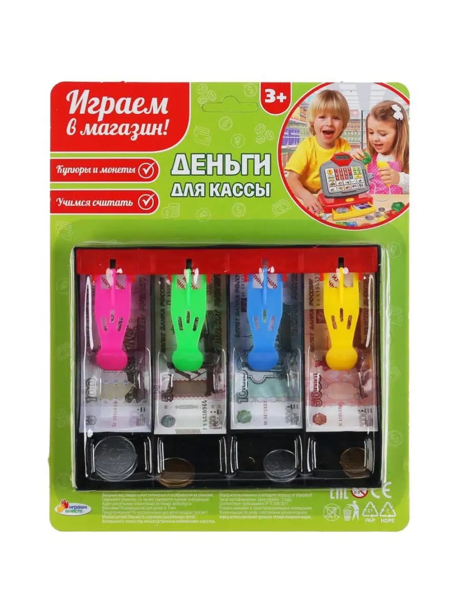 Игровой набор "Деньги для касс"